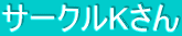 T[NK 